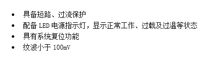 總線電源詳情1.png