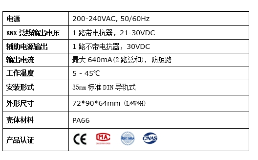 總線電源詳情2.png