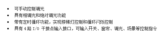調(diào)光模塊詳情1.png