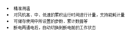聯(lián)網(wǎng)溫控器詳情1.png